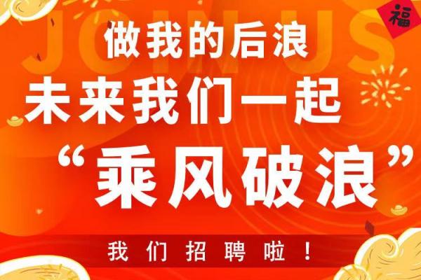 春季招聘丨開企科技正在尋找優(yōu)秀的你！